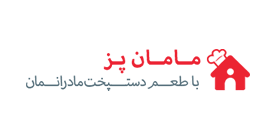مامان پز